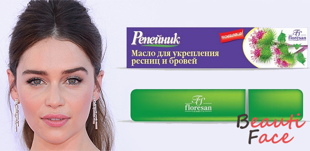 репейная мазь репейник для бровей и ресниц